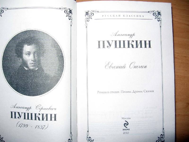 Стих а.с пушкина оне Стих а.с пушкина оне