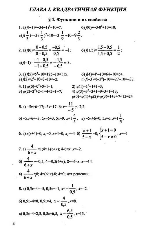 Упражнения для повторения курса алгебры 7-9 классов макарычев решение