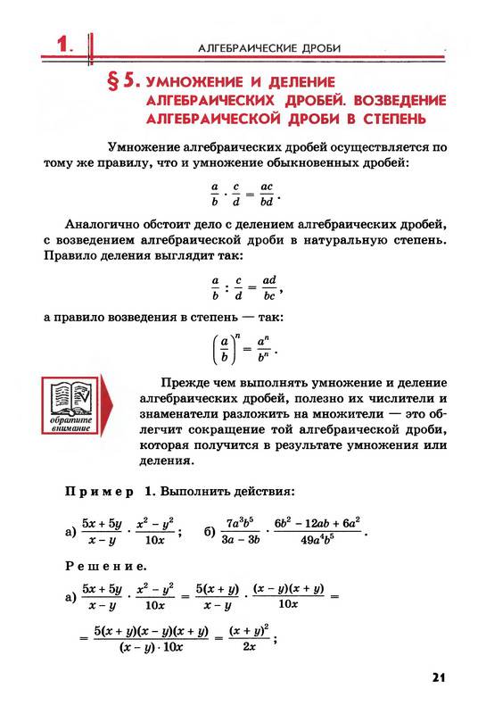 Математика 8 класс макарычев учебник