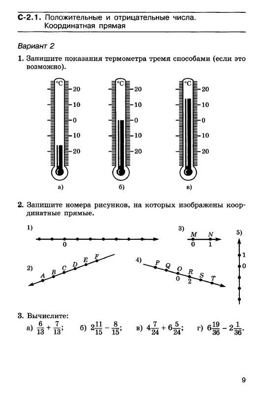 Самостоятельные работы 10 класс математика