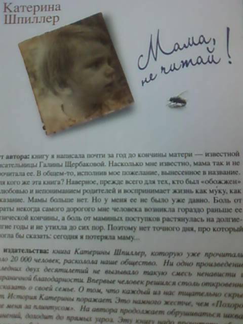 Мама Не Читай Мама Не Читай