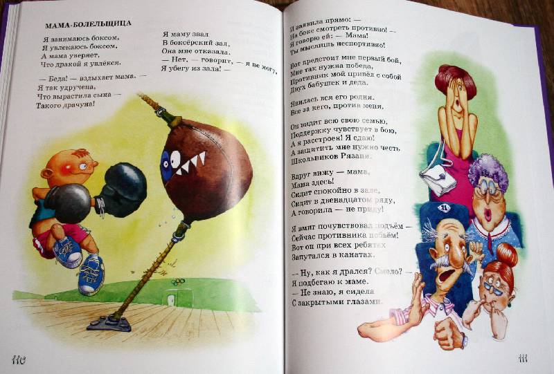 Стих для детей мама а.барто Стих для детей мама а.барто