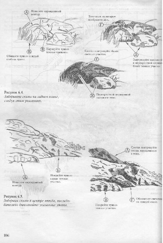 учебник рисования карандашом скачать