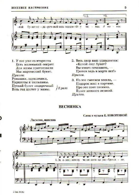 История создания праздника дня семьи любви и верности