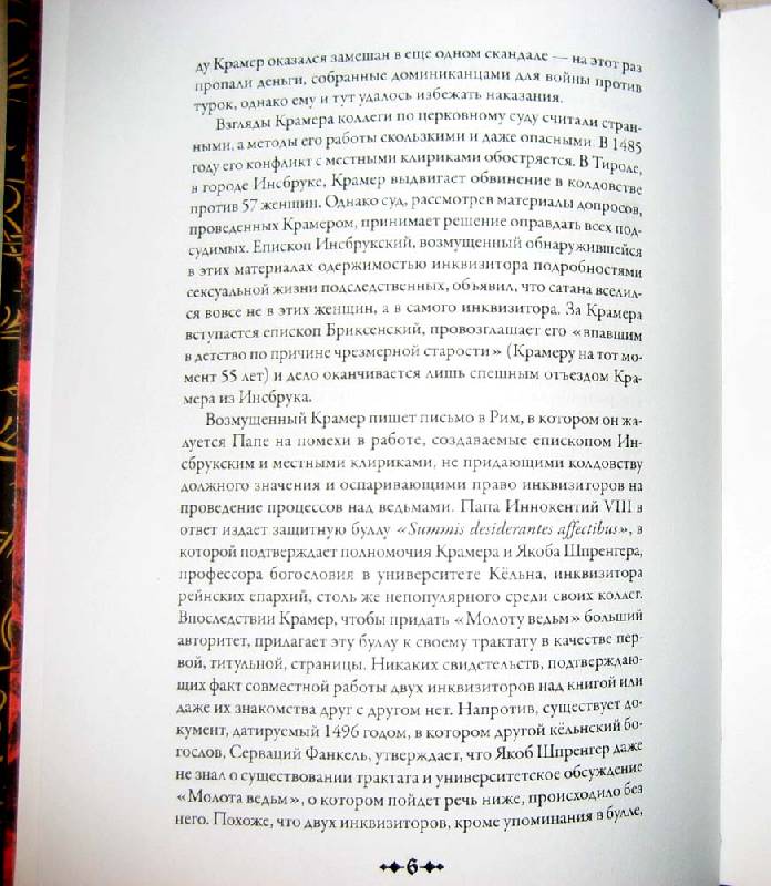 Рассказ птица слава читать