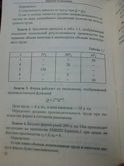 Задачи по экономике 10 класс с решениями