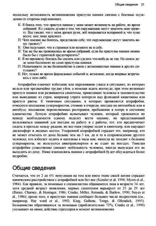 клиническое руководство + по психическим расстройствам