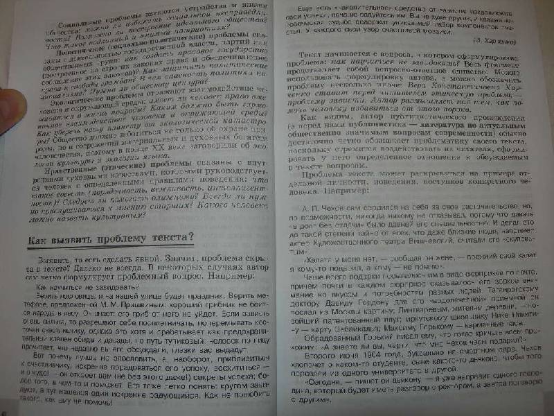 аргументы для сочинения егэ русскому на тему талант аргументы для сочинения егэ русскому на тему талант