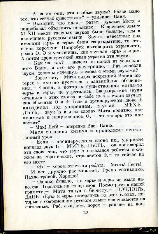 Русский язык