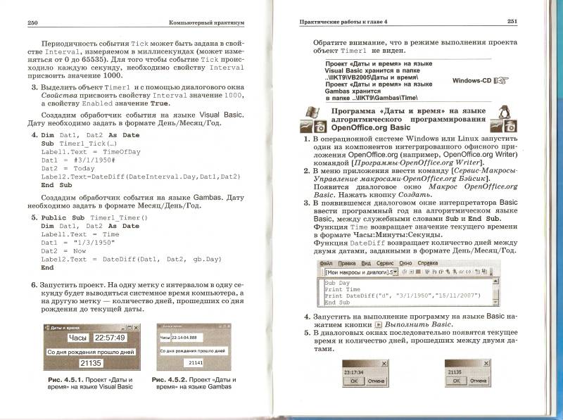 Учебник Угриновича По Информатики 10-11 Класс