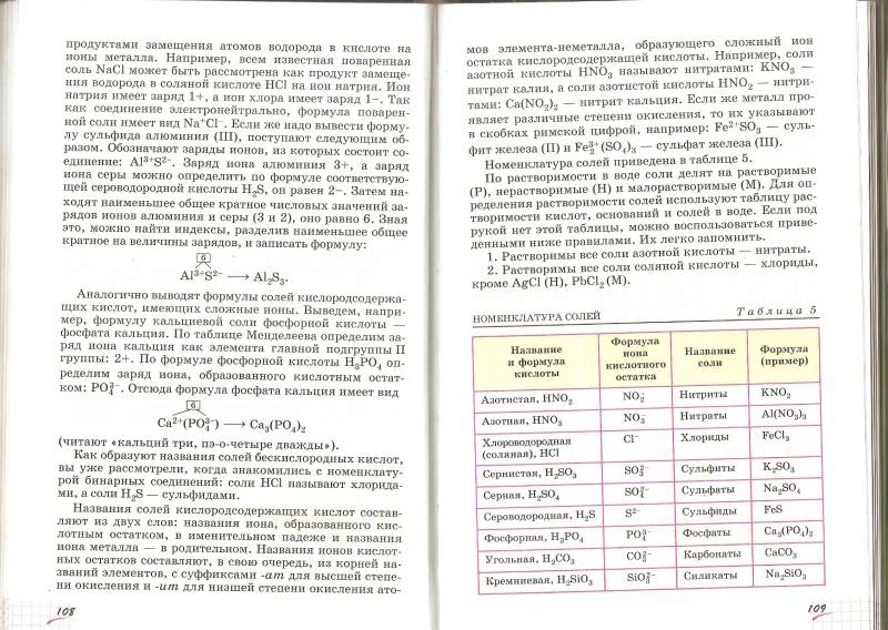 физика учебник степанова 10 класс