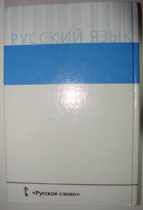 Учебник обществознание 7 класс