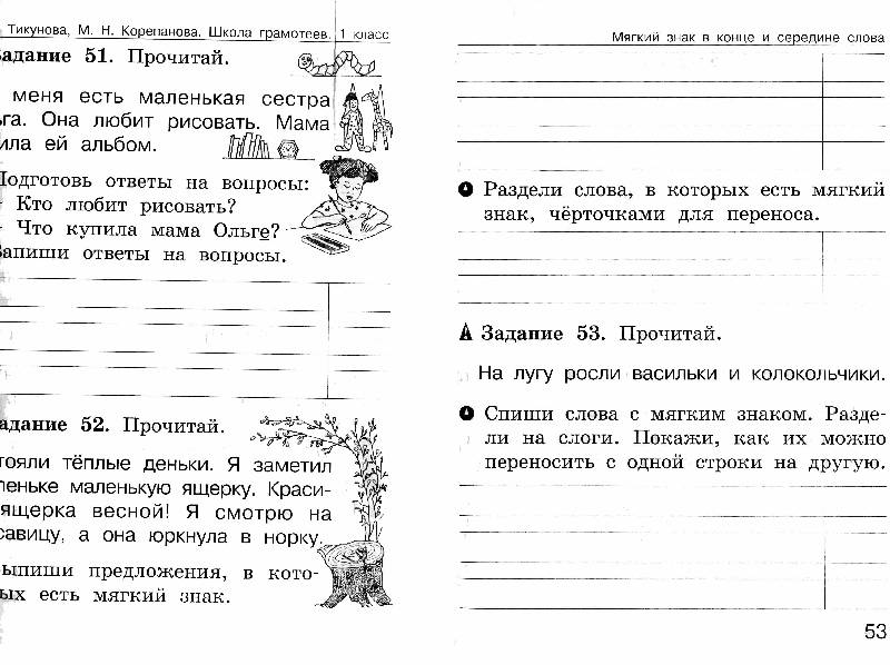 Упражнения По Орфографии И Пунктуации Русского Языка