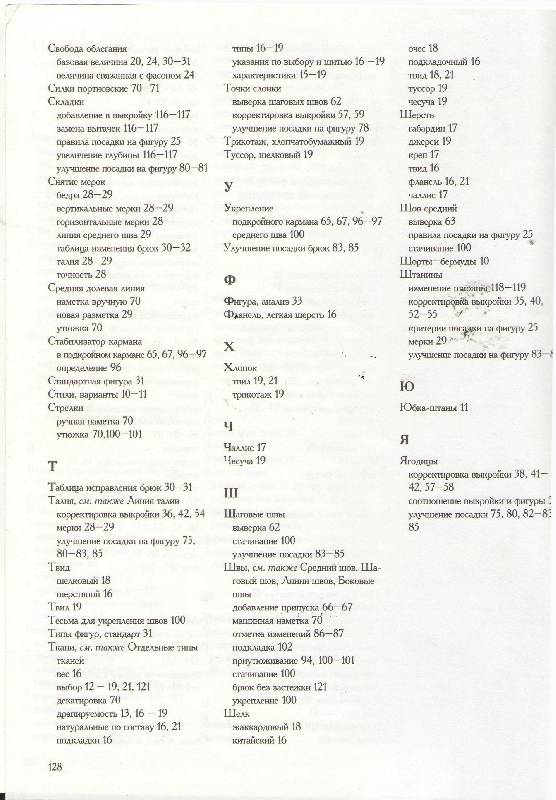 Шьем ежика. Шьем ежика.