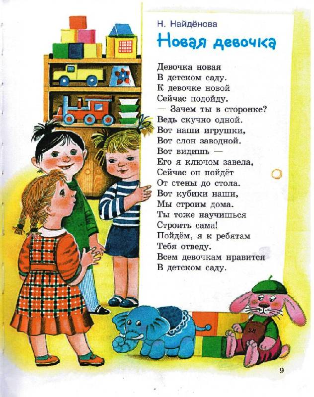 Открытки здравствуй детский сад 85