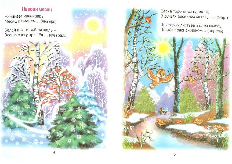 Весна картинки в календаре