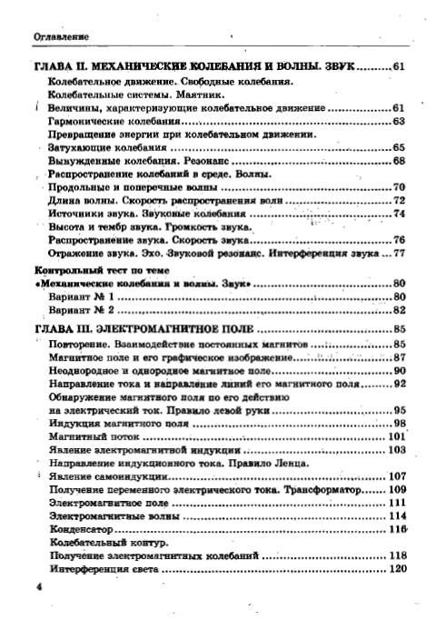 Школа ua решебник 6 класс