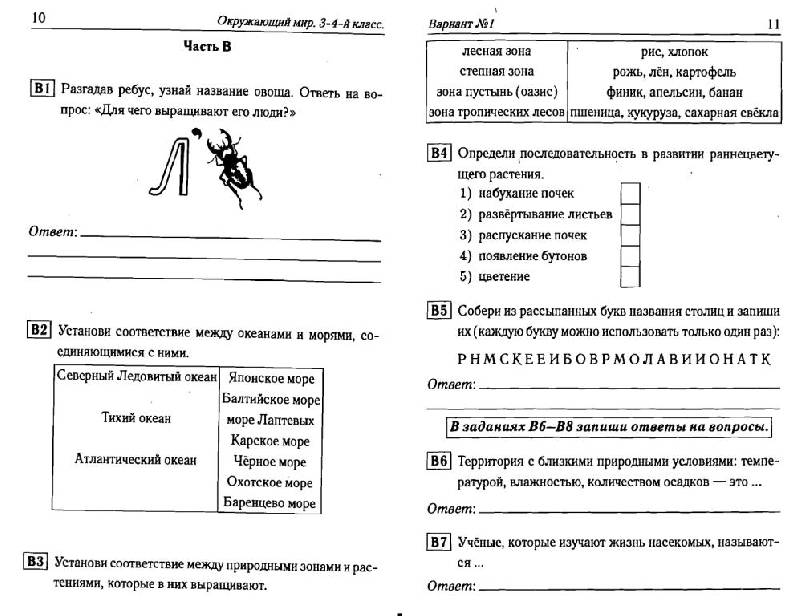 Алгебра 7 класс атанасян гдз