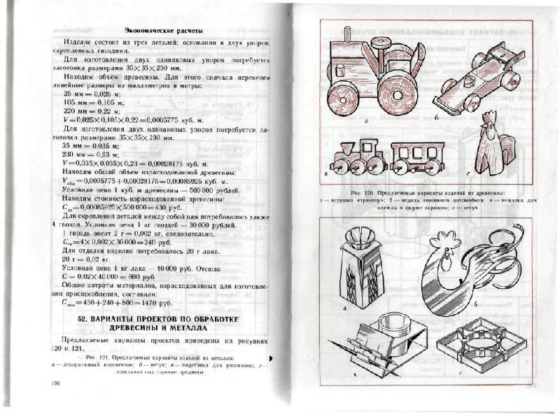 Учебник По Экономике 7-8 Класс Симоненко