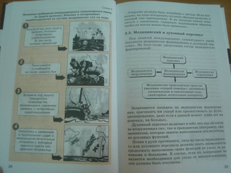 Урок и презентация число и цифра 5 петерсон