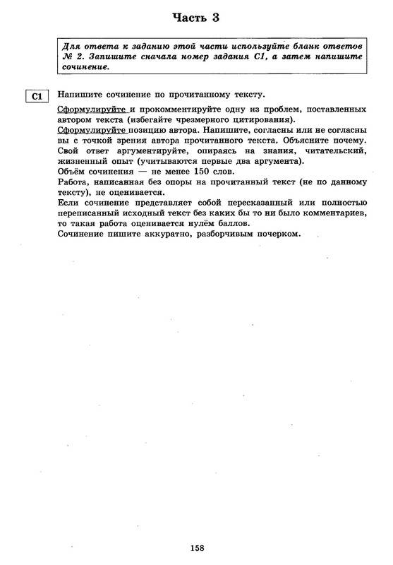 Скачать Типовые Экзаменациооные Варианты Егэ 2014 По Русскому Языку ...