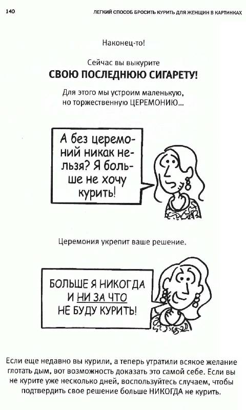 Мам я бросил курить чья песня