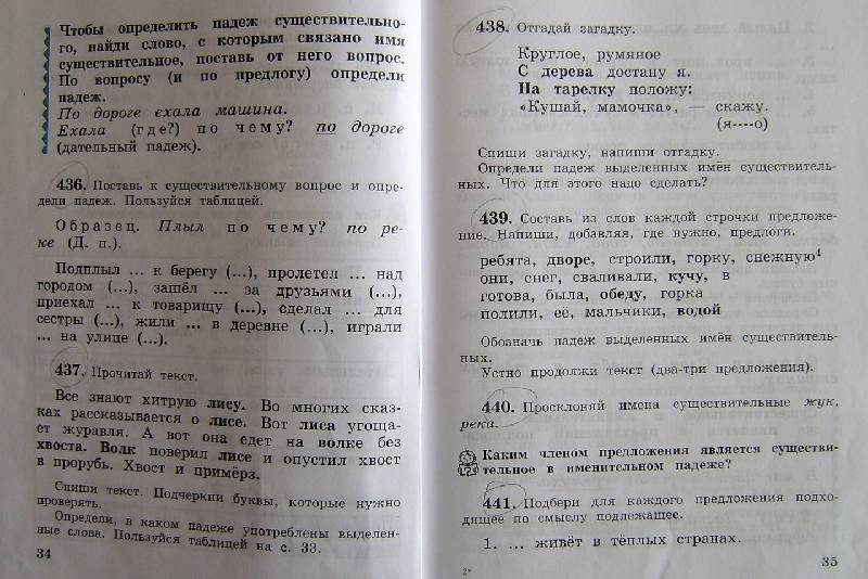 Учебник Русский Язык Рамзаева 3 Класс 1 Часть Скачать