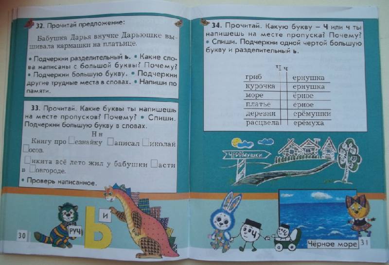 Учебник По Русскому Языку 1 -Го Класса