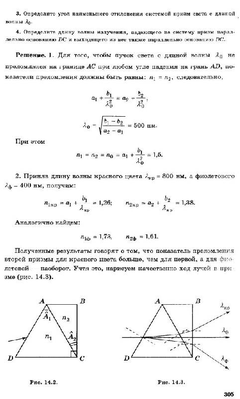 Решение задач по математике атамура 2017 г кучер 3 класс средней школы