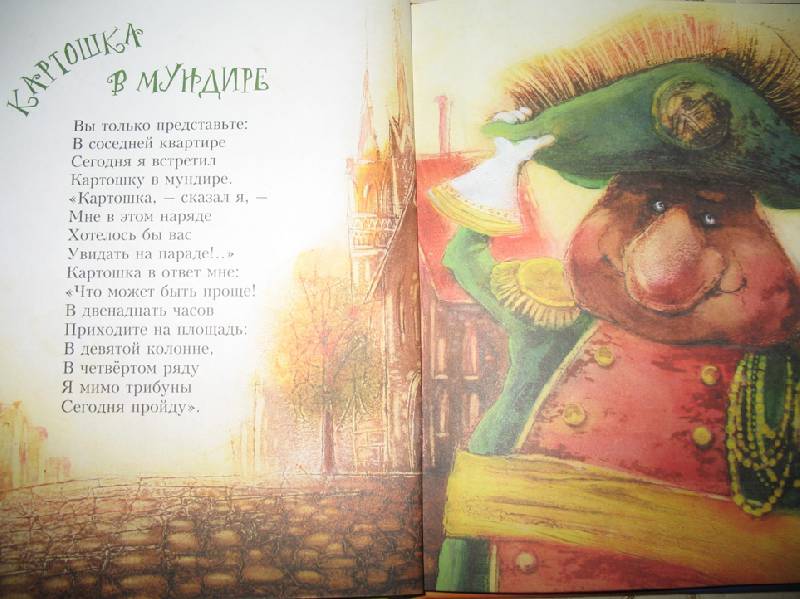 Детская поэзия. Обо всех понемножку.