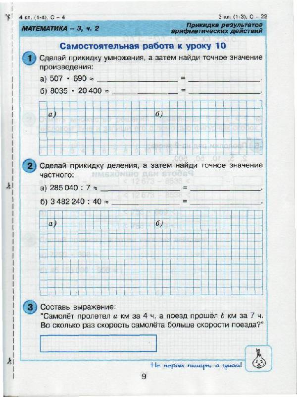 Математика самостоятельная работа 1 вариант Математика самостоятельная работа 1 вариант