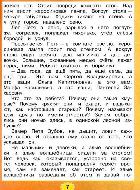 Мордкович 8 класс 1 часть читать