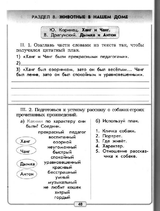 Учебник скачать тетрадь по русскому языку 3 класс исаева без смс и бесплатно
