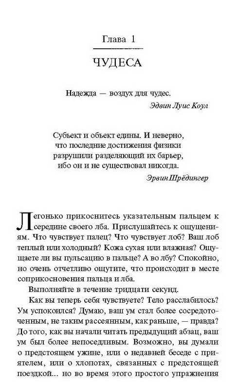 Техника Квантового Смещения Книгу - finlandhouse