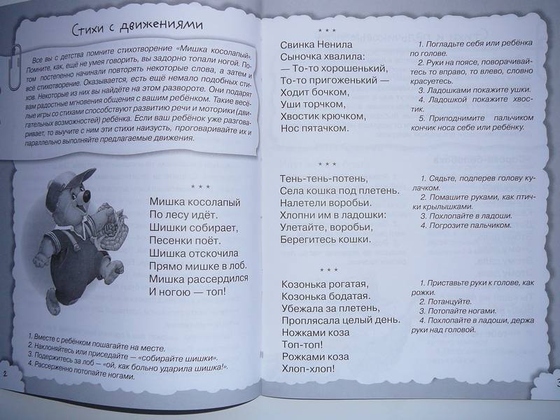 Стих о логопедическом занятии Стих о логопедическом занятии