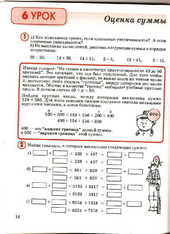 Matematicheskie Diktanti 2 Klass Golubj Otveti