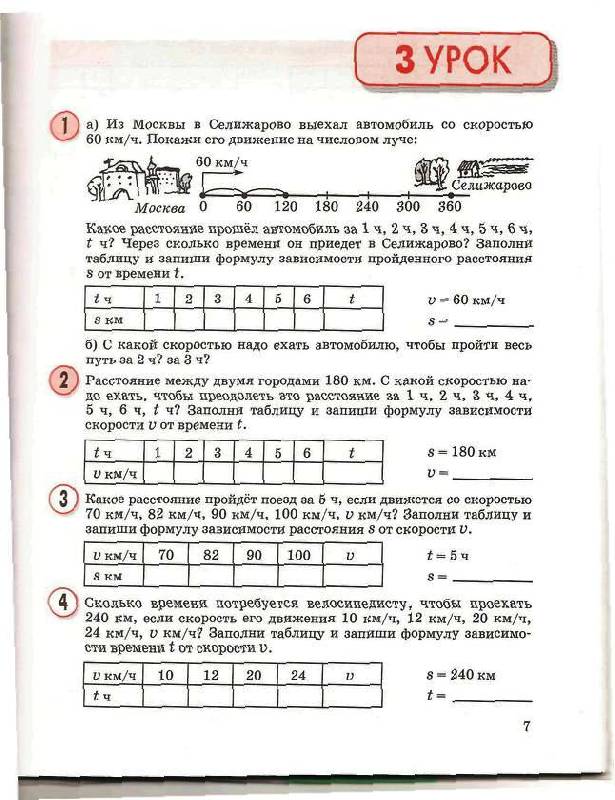 Гдз по Математике 1 Класс Петерсон 2 Часть 2013 Г