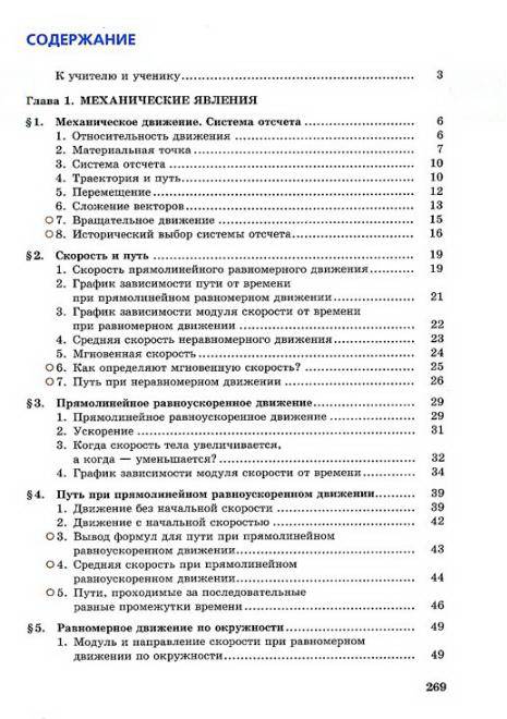 Познавательно речевое развитие ребенка дошкольника по фгт презентация