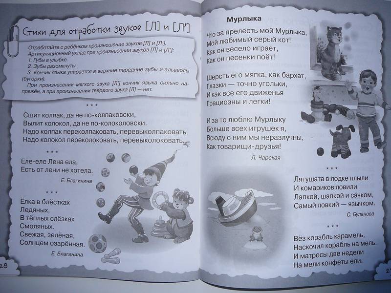 Стих о логопедическом занятии Стих о логопедическом занятии