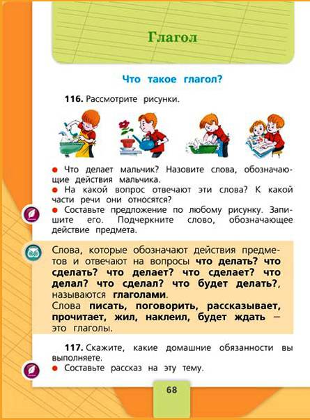 Байкова русский язык тетрадь для самостоятельной работы Байкова русский язык тетрадь для самостоятельной работы