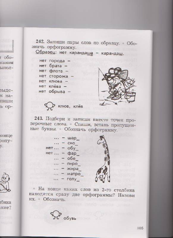 Учебник По Русскому Языку За 2 Класс Полякова Бесплатно