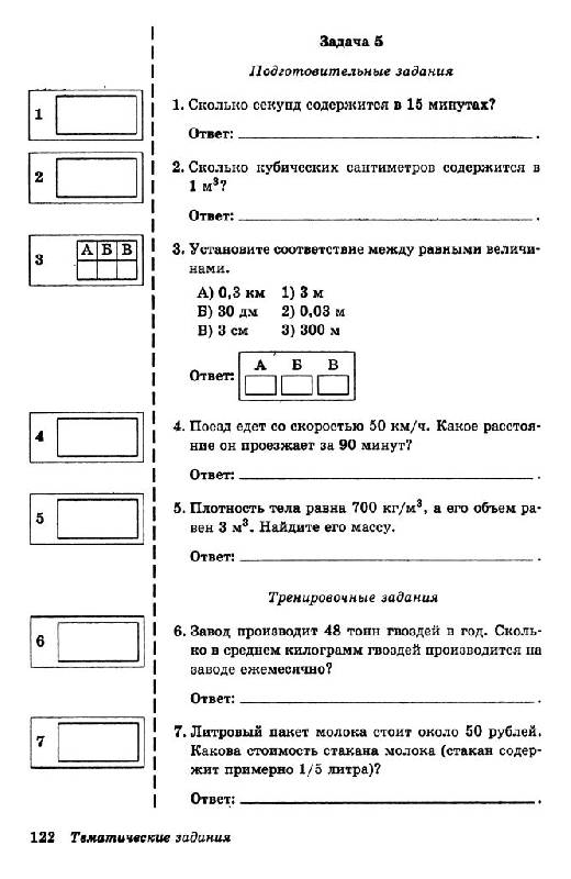 Тематическое планирование по физкультуре 1 класс шаулин