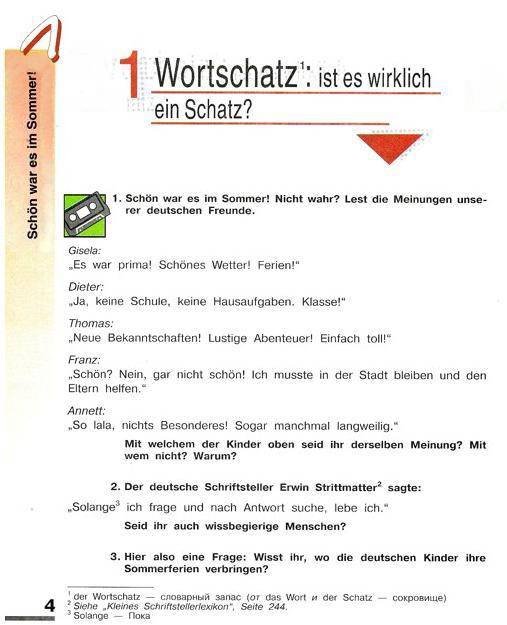 Учебник Немецкий Язык 7 Класс Аверин