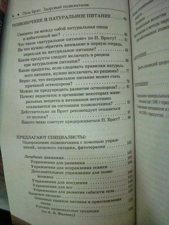 надежда семенова от паразитов надежда семенова от паразитов