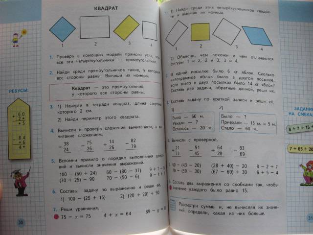 Учебник Математика Фгос Моро 4 Класс Бесплатно