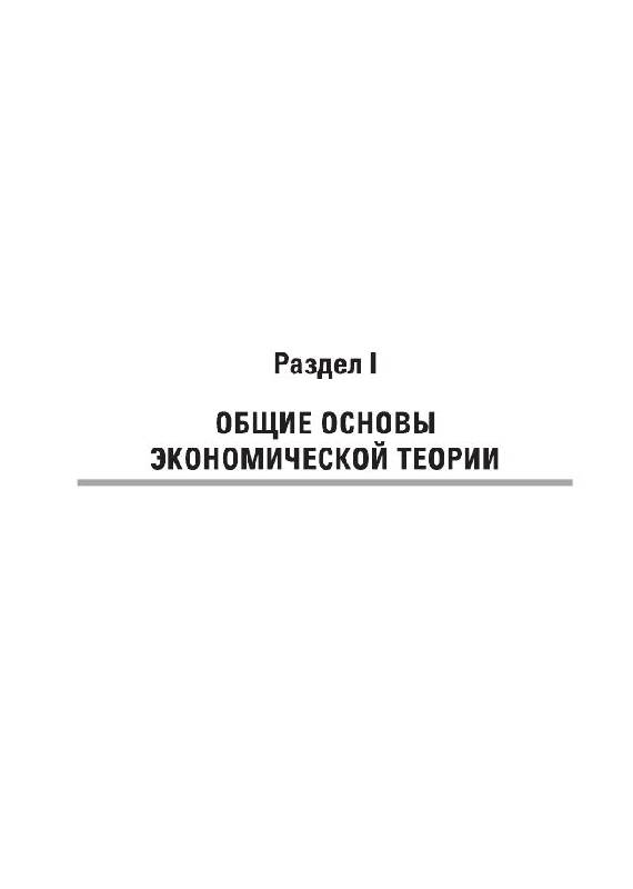 Учебник Для Вузов Макроэкономика 2Е Издание Вечканов Бесплатно
