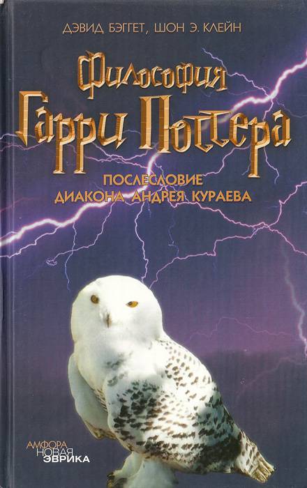 Гарри Поттер И Философский Камень Краткое Содержание Книги.Rar - solbis