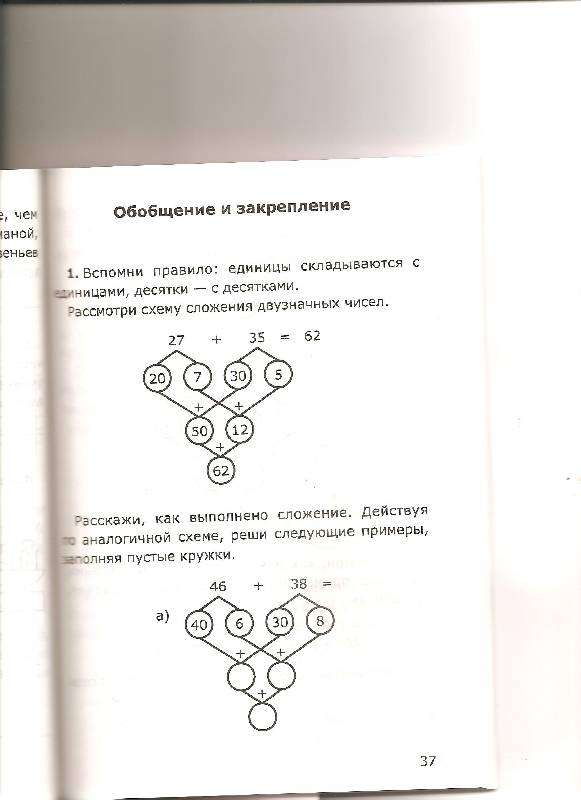 Математика 6 класс мордкович