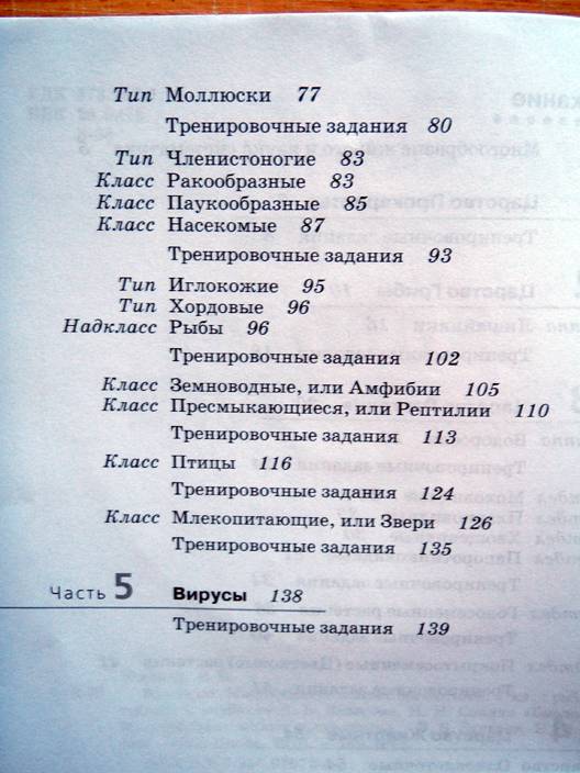 Тематическое планирование по физкультуре для 2 класса по шаулину