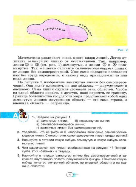 Учебник По Математике 6 Класс Дорофеев Шарыгин 2-Е Издание